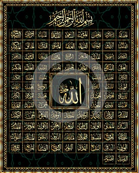 99 names of Allah.