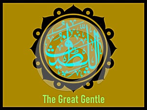 99 the names of Allah in Arabic calligraphy with Arabic-English