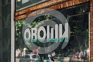 Abandoned Soviet Union`s Store Vegetables