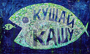 Abstract art painting the big fish eat little fish signed in Russian () - Eat Porridge