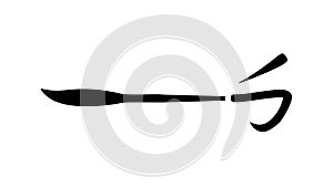 Abstract Black Brush Stroke Design Element, vector design Generative AI