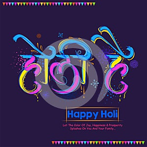 Abstract colorful Happy Holi background card design for color festival of India celebration greetings