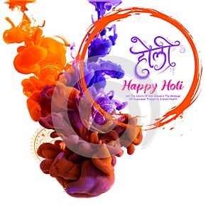 Abstract colorful Happy Holi background card design for color festival of India celebration greetings