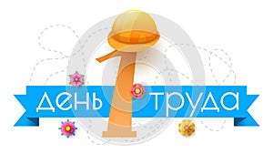 Abstract May 1 Labor Day In Russian Holiday Celebrate Background Smiles Emoticons Frame Vector Design Style