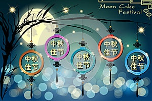 Abstract of Mid Autumn Festival Moon Cake Festival.