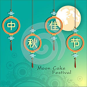 Abstract of Mid Autumn Festival (Moon Cake Festival).