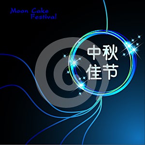 Abstract of Mid Autumn Festival (Moon Cake Festival).