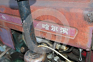 Abundant old Chinese tractor close up translation: produced in Harbin China