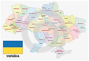 Administrative and political map of Ukraine in Ukrainian language with flag