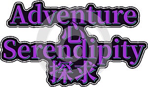 Adventure Kokoro Serendipity Tankyuu - Heartfelt Serendipity Adventure Lettering Vector Design photo