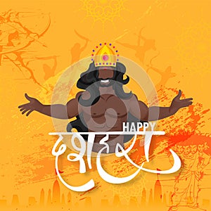 Advertising Indian festival Happy Dussehra poster or banner design.
