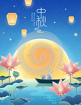 Aesthetic Mid-autumn festival