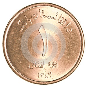 1 Afghan afghani coin
