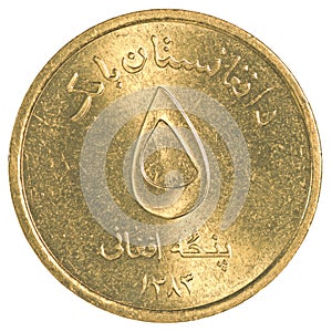 5 Afghan afghani coin photo
