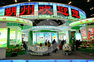 Agricultural exposition