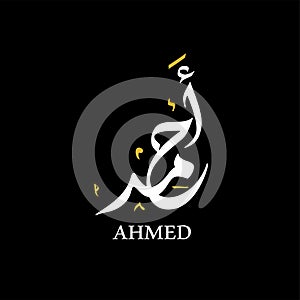 Ahmed Name Written in Arabic Calligraphy