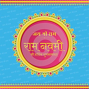 Banner design of happy ram Navami