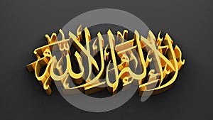 `AI HamduLillah` thanks to God of Islam, 3D rendering.. islamic term lailahaillallah , Also called shahada,its an Islamic creed