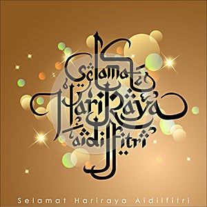 Aidilfitri graphic design.Selama Hari Raya Aidilfi