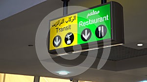 Airplane terminal transit and restourant sign