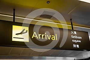 Airport arrival sign - international flight arrival information sign at airport