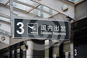 Airport sign