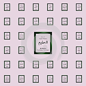 Al Halim Allah Name in Arabic Writing - God Name in Arabic - Arabic Calligraphy icon. allah's names icons universal set for web a