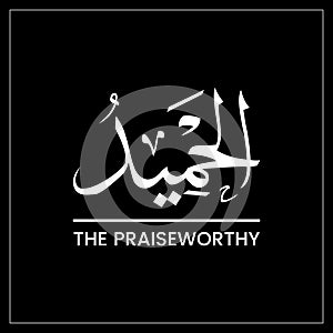 Al-Hameed, Al Hameed, Al Hameedo, The Praiseworthy, Names of ALLAH, Arabic Calligraphy