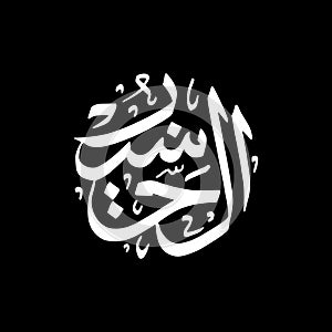 Al-Hasiib - Asmaul Husna caligraphy