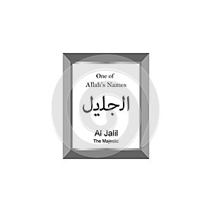 Al Jalil Allah Name in Arabic Writing - God Name in Arabic - Arabic Calligraphy. The Name of Allah or The Name of God in silver fr