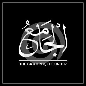 Al Jammiy, Al Jammio, The Gatherer, the Uniter, Names of ALLAH
