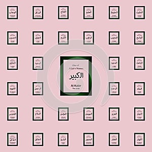 Al Kabir Allah Name in Arabic Writing - God Name in Arabic - Arabic Calligraphy icon. allah's names icons universal set for web a photo