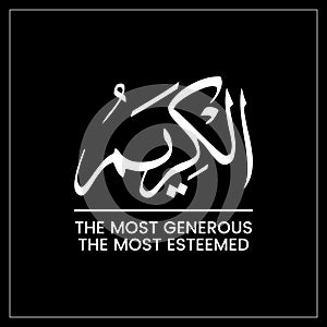 Al Kareem, Al Karim, Al-Kareem, The Most Generous, The Most Esteemed, Name of ALLAH