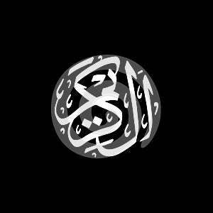 Al-Kariim - Asmaul Husna caligraphy