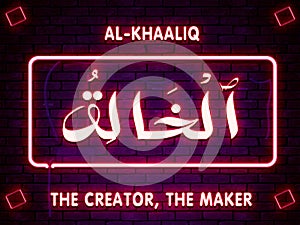 AL-KHAALIQ - is Name of Allah. 99 Names of Allah, Al-Asma al-Husna arabic Islamic calligraphy art on neon text bricks background