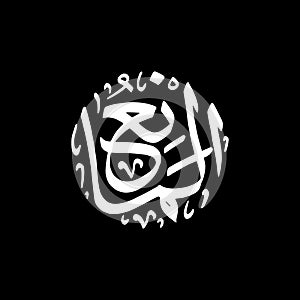 Al-Maani - Asmaul Husna caligraphy
