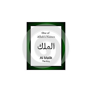 Al Malik Allah Name in Arabic Writing - God Name in Arabic - Arabic Calligraphy. The Name of Allah or The Name of God in green fra