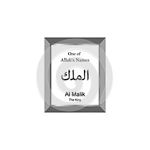 Al Malik Allah Name in Arabic Writing - God Name in Arabic - Arabic Calligraphy. The Name of Allah or The Name of God in silver fr