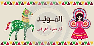 Al Mawlid Al Nabawi Greeting Card - Mawlid Nabi Bride and Horse