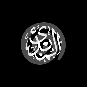 Al-Mubdi - Asmaul Husna caligraphy