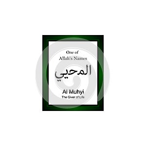 Al Muhyi Allah Name in Arabic Writing - God Name in Arabic - Arabic Calligraphy. The Name of Allah or The Name of God in green fra