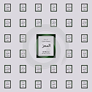 Al Muizz Allah Name in Arabic Writing - God Name in Arabic - Arabic Calligraphy icon. allah's names icons universal set for web a photo
