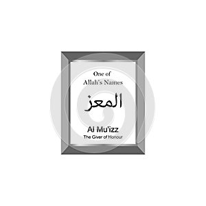 Al Muizz Allah Name in Arabic Writing - God Name in Arabic - Arabic Calligraphy. The Name of Allah or The Name of God in silver fr photo