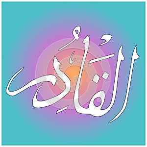 AL QADIR- is the Name of Allah