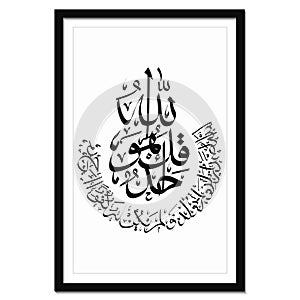 al quran calligraphy surah al ikhlas: 112: 1-4