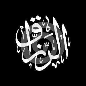 Al-Razzaq - Asmaul Husna caligraphy