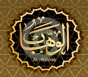 Al-Wahhab the Giver the Giver of alms