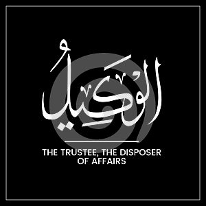 Al Wakeel, Al Waqeel, The Trustee, The Disposer of Affairs, Name of ALLAH, Name of GOD