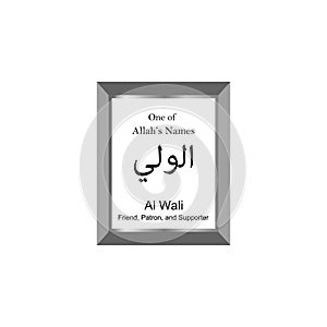 Al Wali Allah Name in Arabic Writing - God Name in Arabic - Arabic Calligraphy. The Name of Allah or The Name of God in silver fra