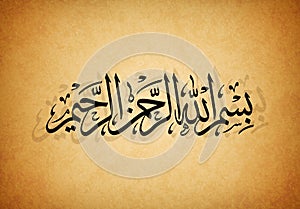 Albasmala ( basmala ) - In the name of God, Arabic calligraphy